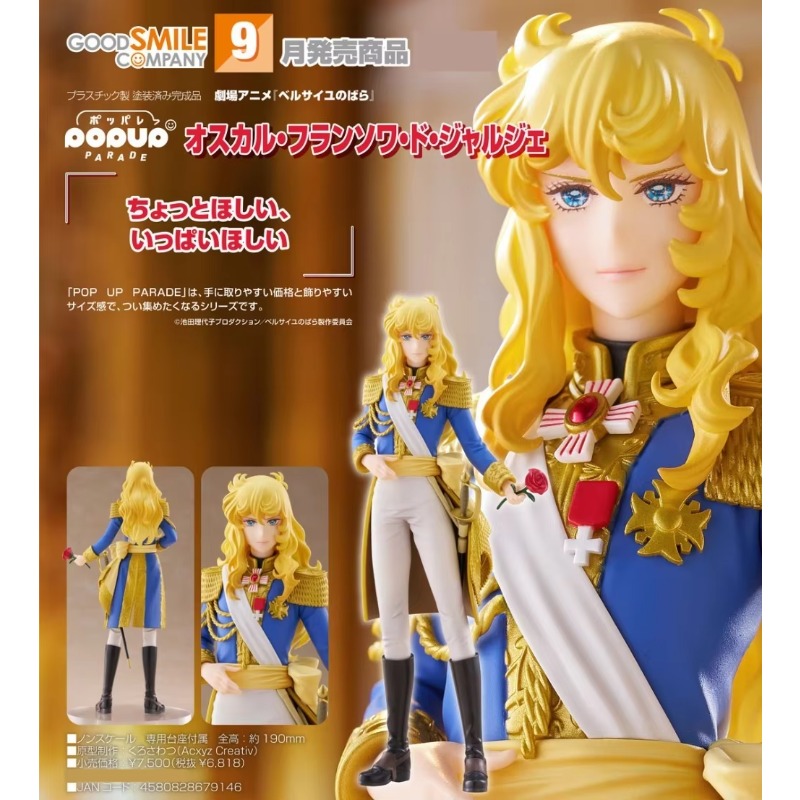 Original Good Smile Company PO - Good Smile Company Pop Up Parade ulasan dan harga